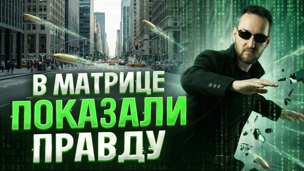 Жесть! Видящий раскрыл жесткую правду об устройстве реальности