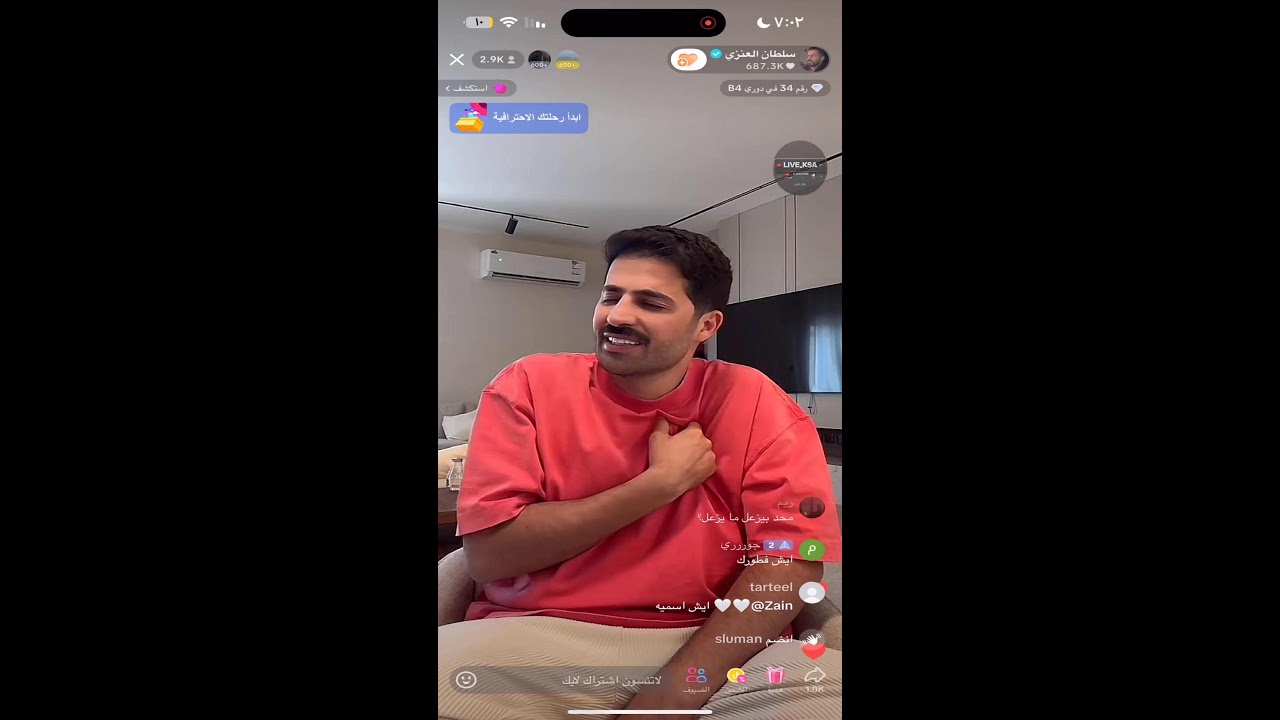 بث  سلطان  العنزي 4 اغسطس