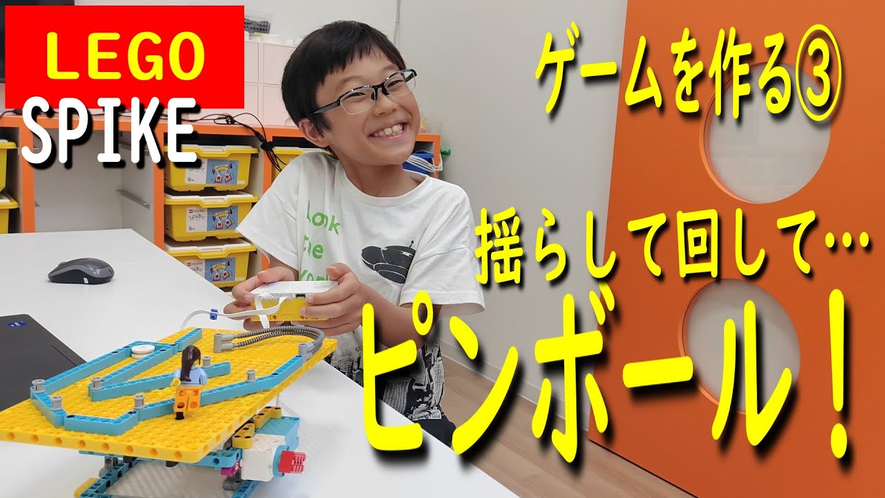 【ゲームは自分で作る時代③】ピンボールをアレンジしてみた！