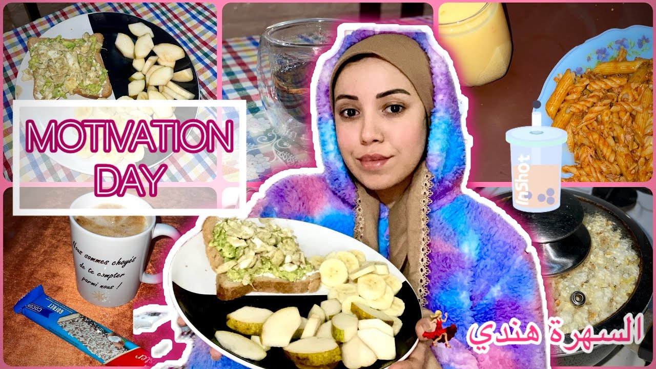 روتيني في يوم بارد و شتوي 🌧️☔️ :  نهار ديال الخدمة و الmotivation 👌🏻🎀