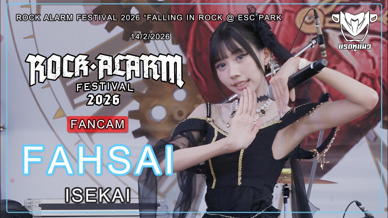 [Fancam] Fasai Isekai - Full Stage Rock Alarm Festival 2026 “Falling in Rock @ ESC Park 14/2/2026