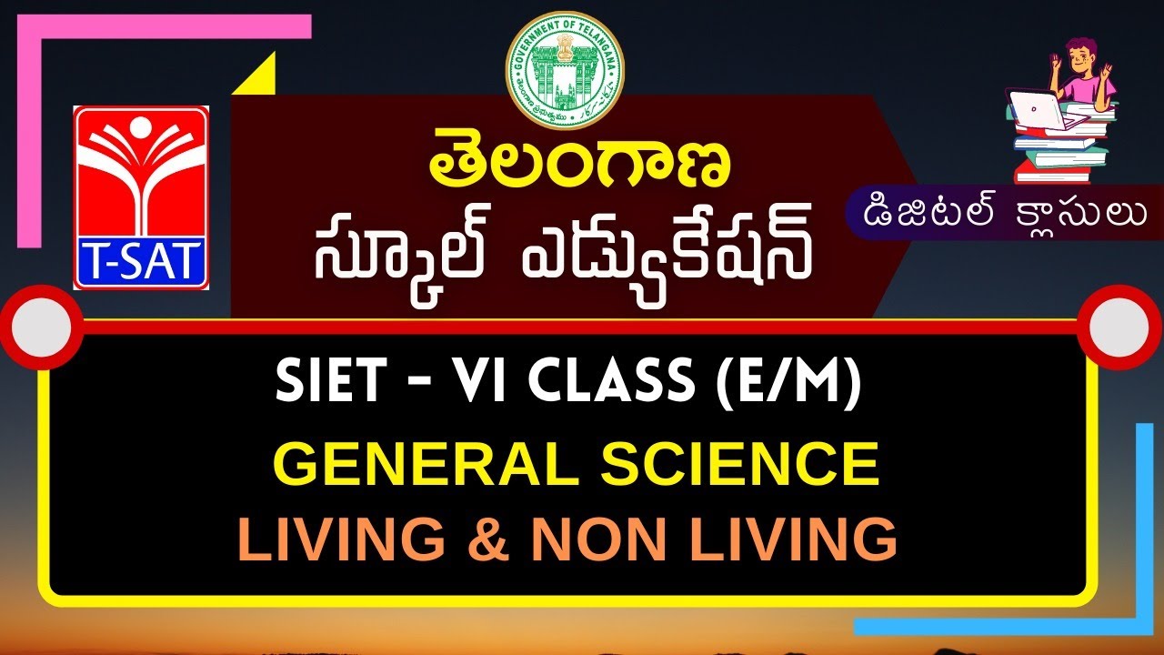 T-SAT || SIET (VI) : GENERAL SCIENCE - LIVING & NON LIVING (E/M) || 22.1.2021