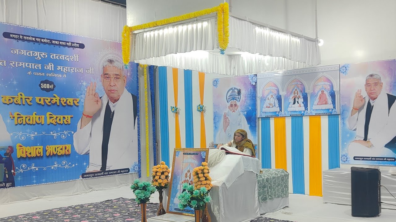 Day 1 508th Akhand Path on occasion of God Kabir Nirvan Diwas | Satlok Ashram Bhiwani | The God