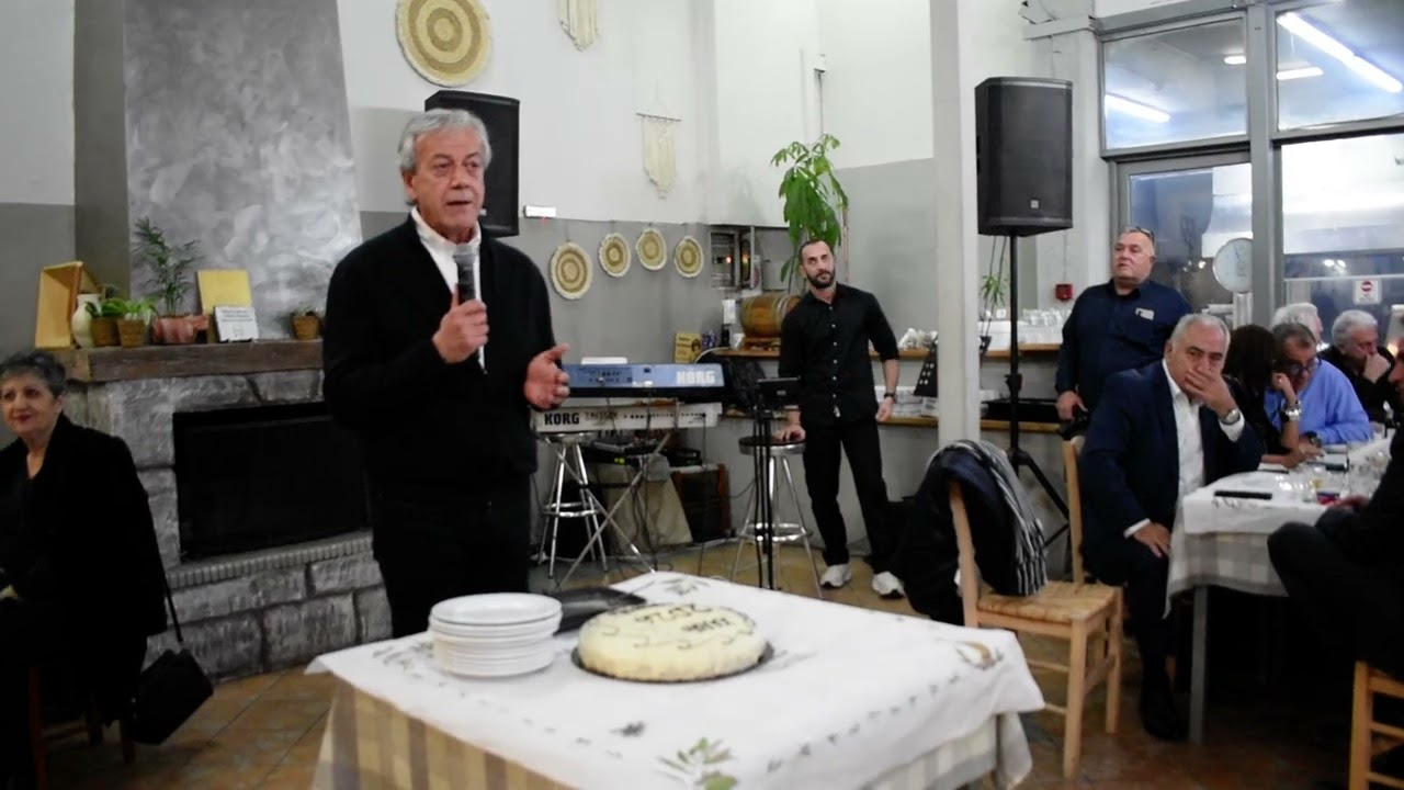 Βασιλόπιτα Εργαζομένων ΕΔΣΝΑ  Γ Ζαχαρόπουλος