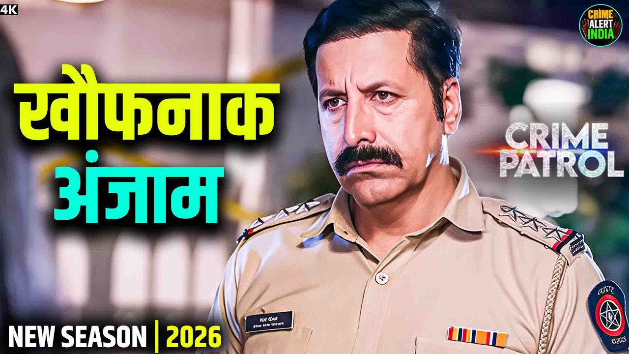 प्यार, धोखा और एक खौफनाक अंजाम | Crime Patrol | Best Crime Episodes | Thriller
