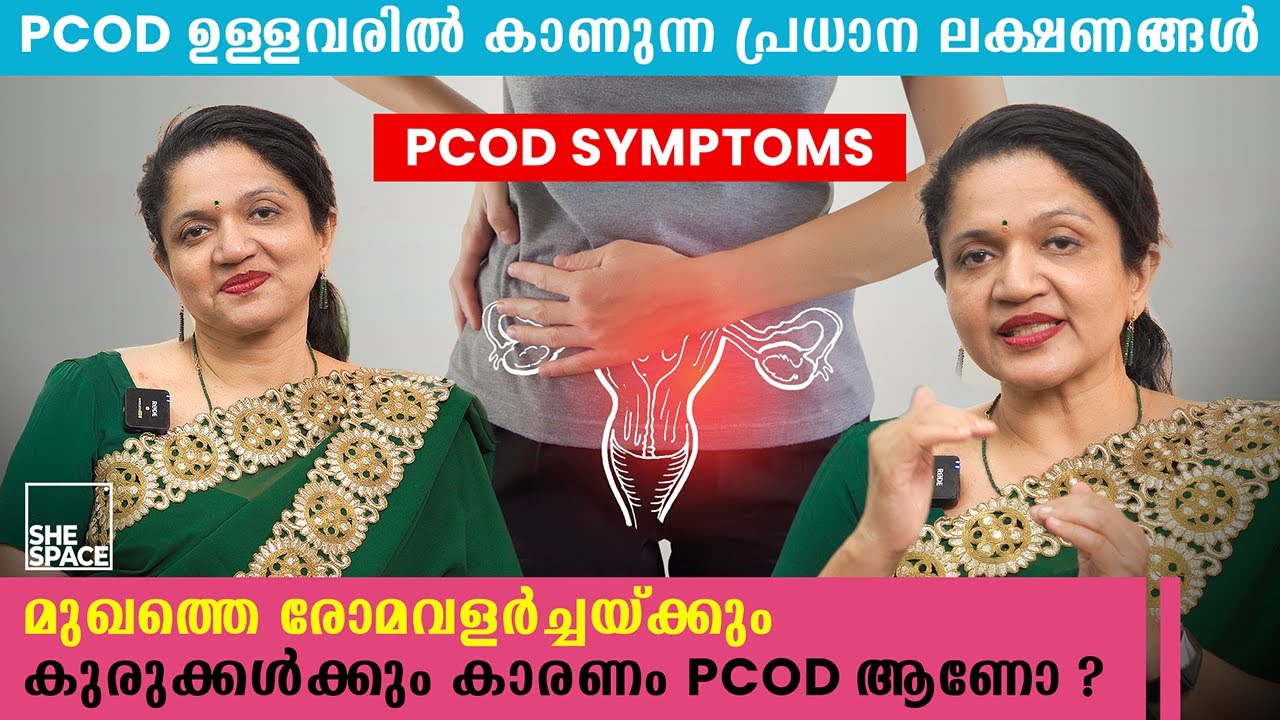 How does PCOD affect your body?  | What to do. | Shespace Malayalam