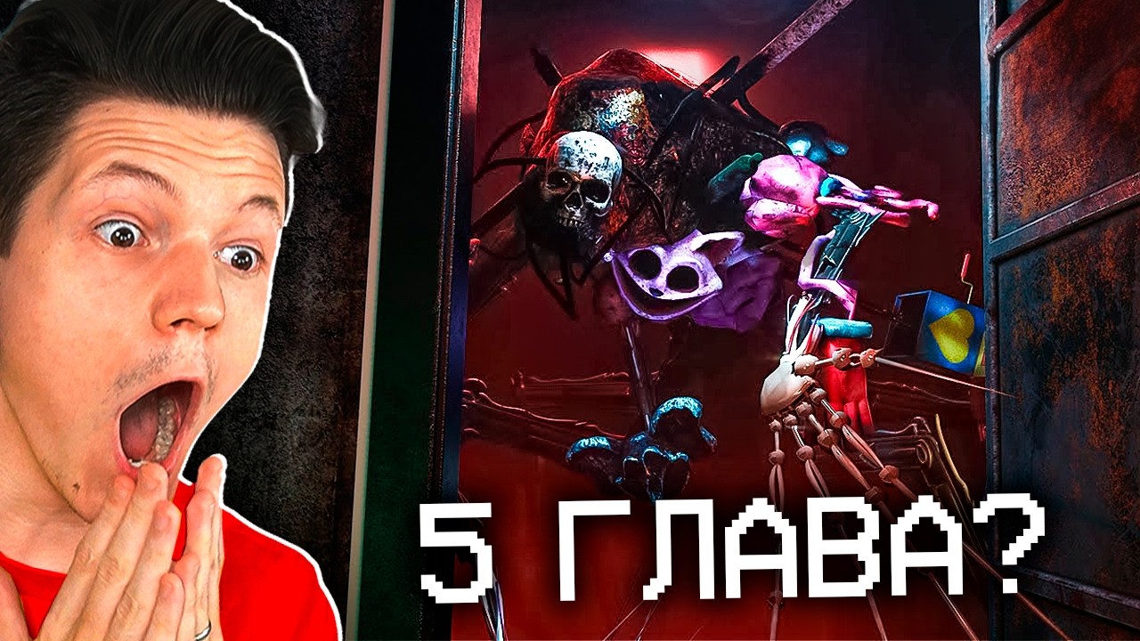 ТАЙНЫ И СЕКРЕТЫ 4 ГЛАВЫ ПОППИ ПЛЕЙТАЙМ I Poppy Playtime Chapter 4