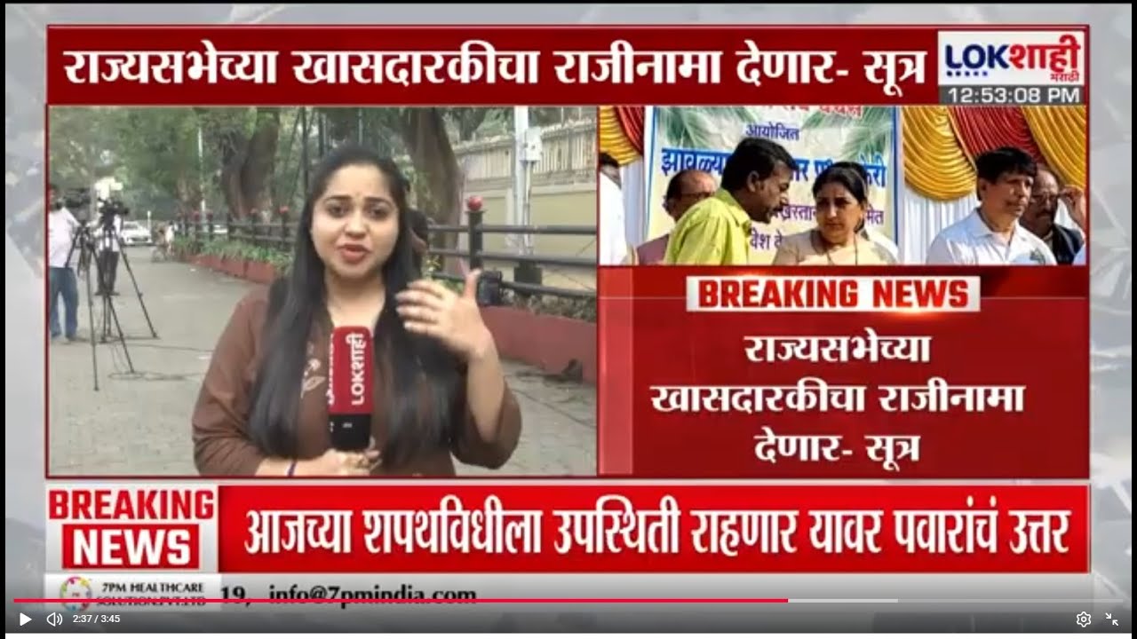 Sunetra Pawar Breaking News | सुनेत्रा पवार आजच राज्यसभेच्या खासदारकीचा राजीनामा देणार - सूत्र