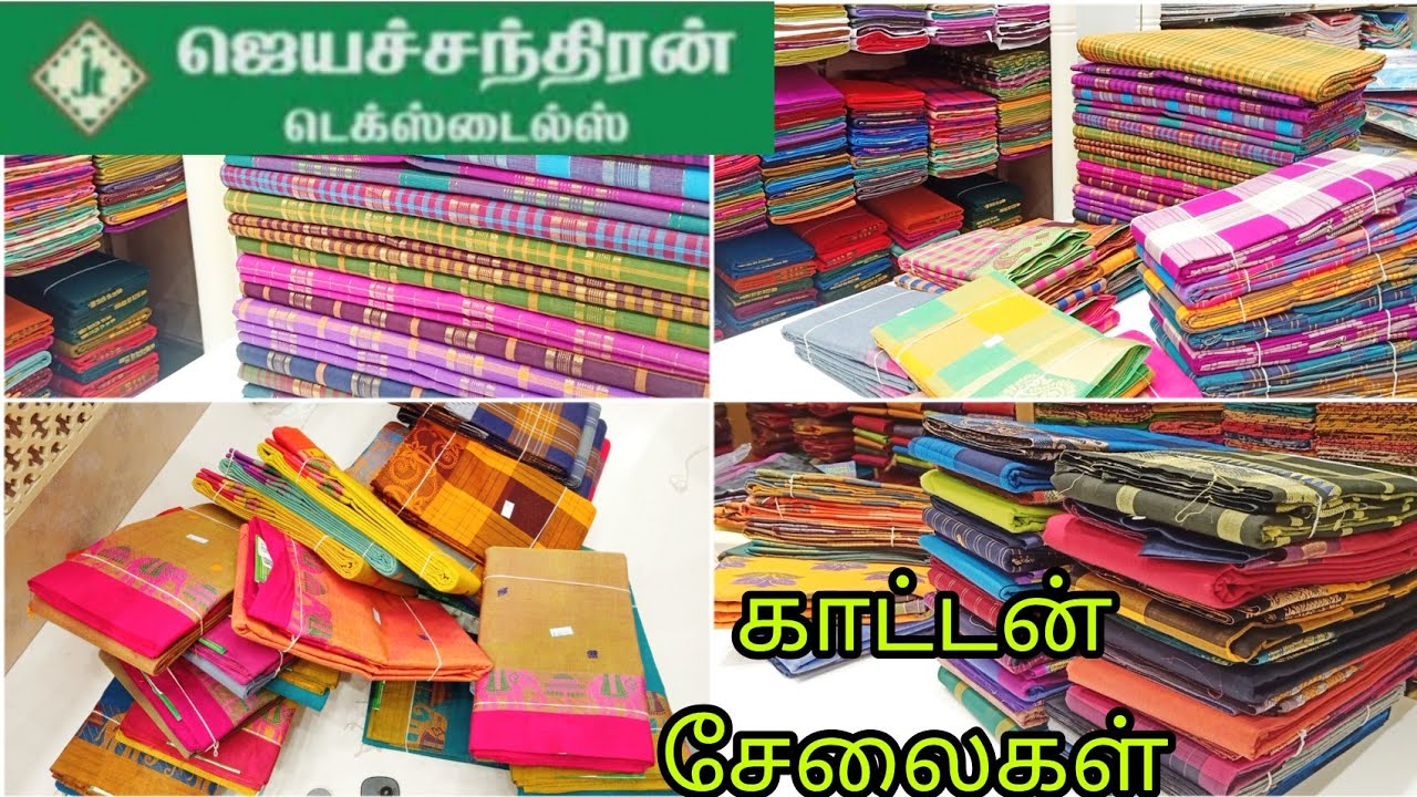 விதவிதமான கைத்தறி காட்டன் புடவைகள் விலையுடன்/ chettinad sungudi Kovai silk cotton saree collection