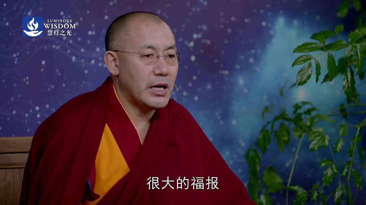 慧灯禅修课23 加行的修法 皈依3