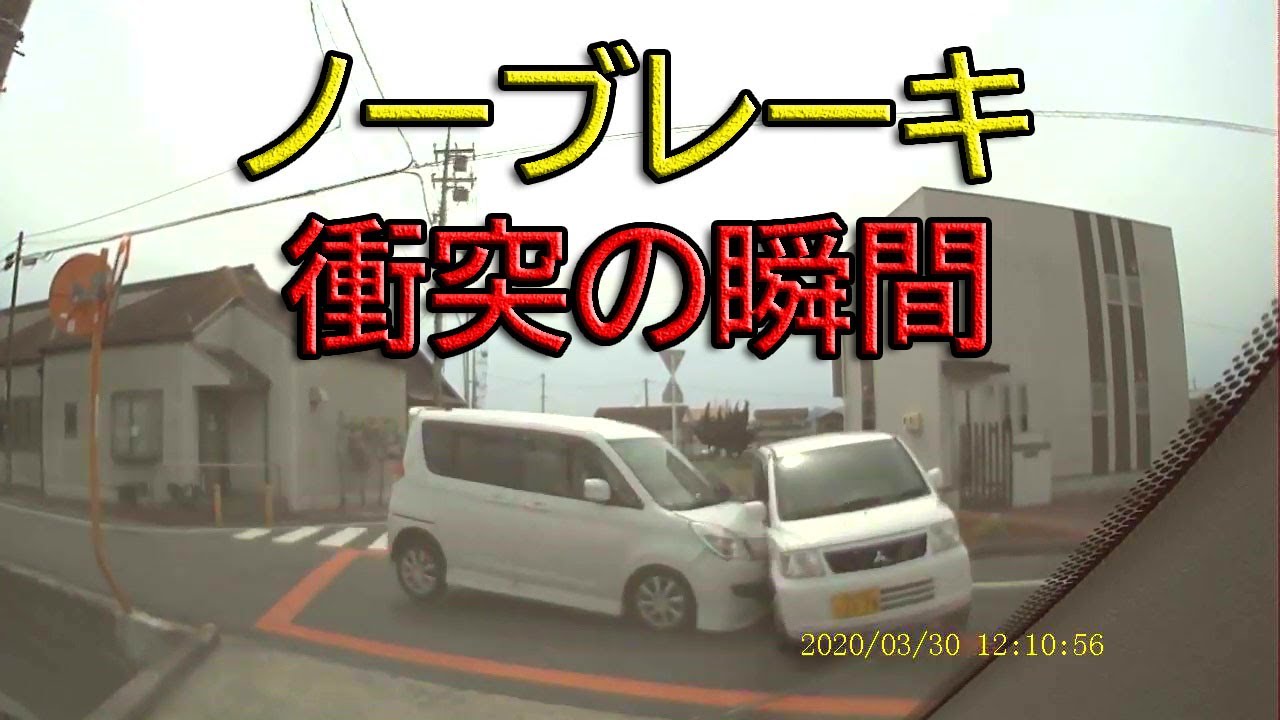 【ドラレコ】2020年3月第5週 日本での事故の瞬間・煽り運転・トラブル【交通安全・危険予知トレーニング】