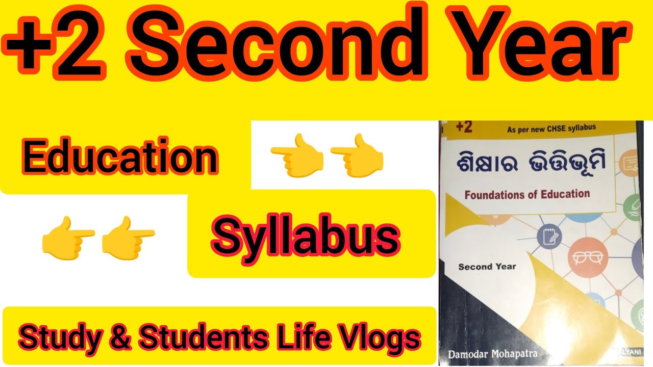 +2 Second Year Education Syllabus #foundationsofeducation #2ndyear #education @mamory_maker