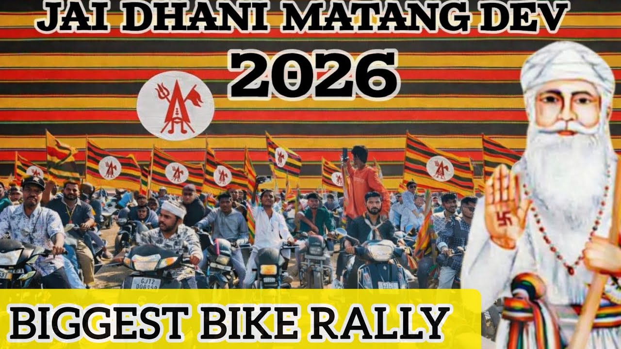 Bike Rally in Gandhidham Kutch | Shree Dhani Matang Dev Janam Jayanti 2026 | Gandhidham
