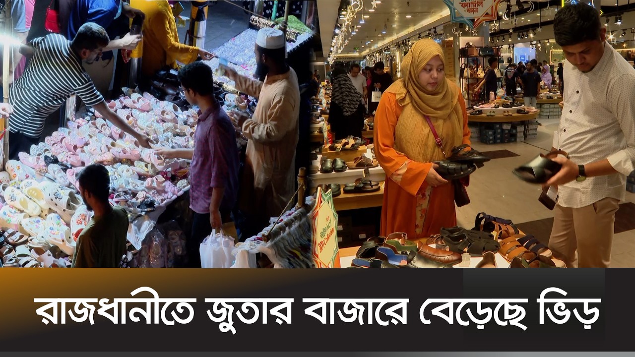 শেষমুহুর্তে শপিংমলে ক্রেতাদের উপচে পড়া ভিড় | Eid Shopping | Ramadan | Ekhon TV
