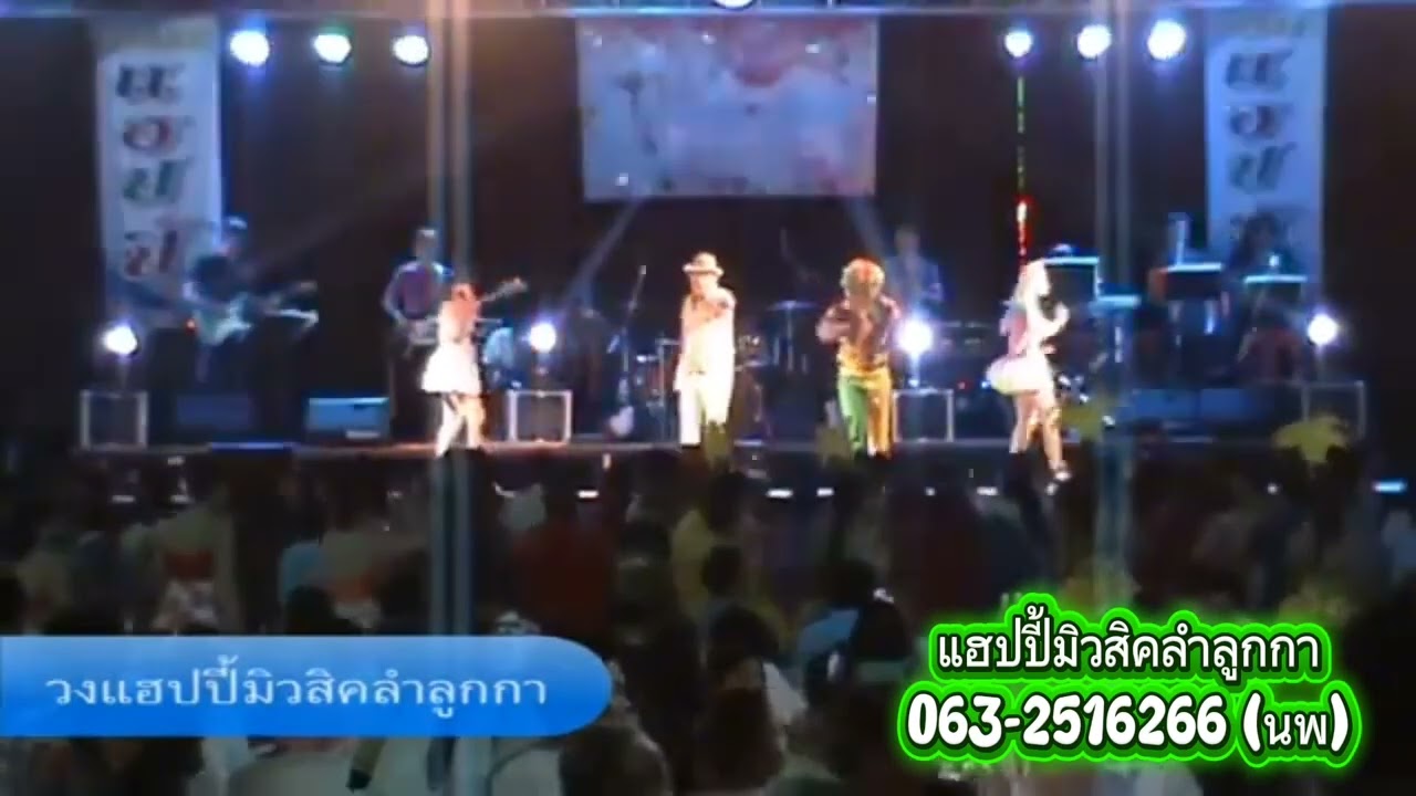 รำวงย้อนยุค