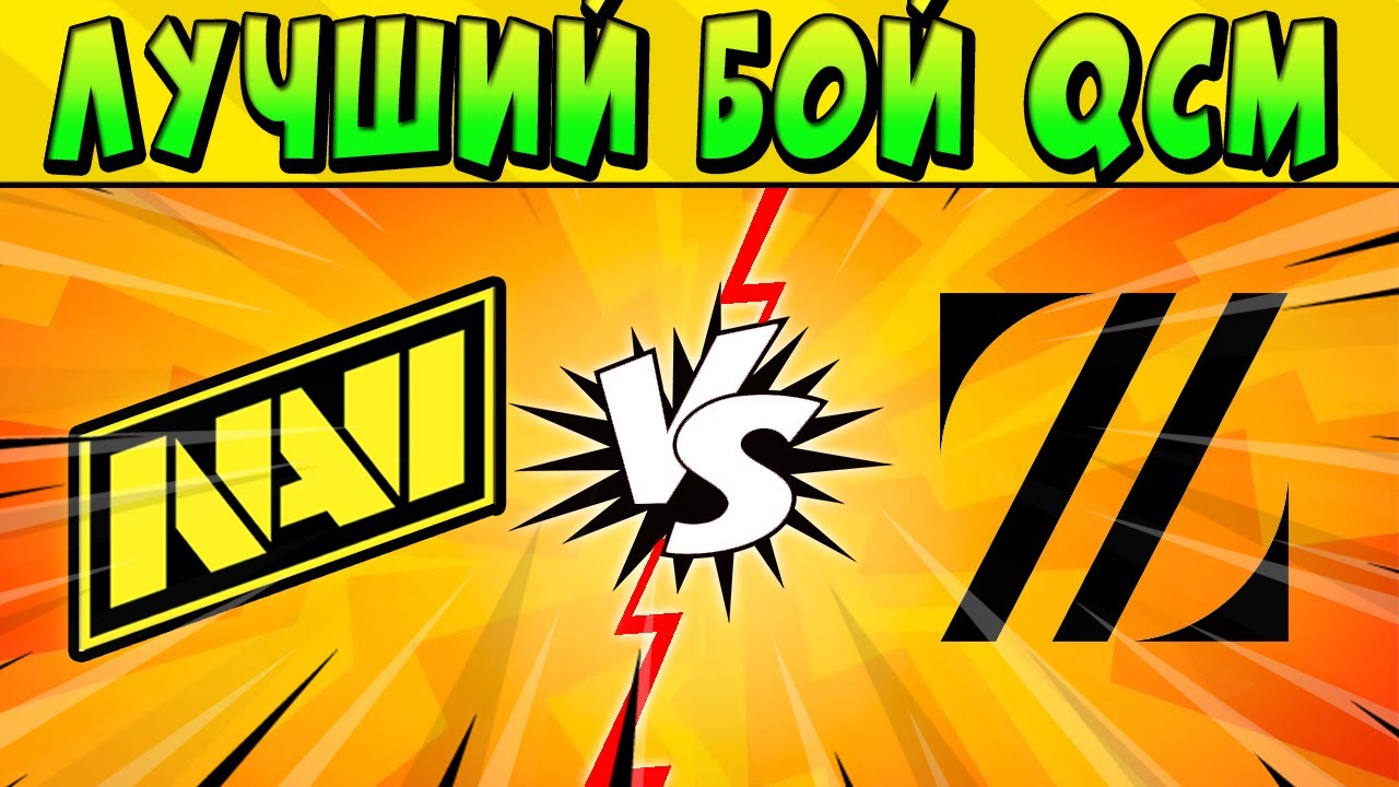 ЛУЧШИЙ БОЙ ДНЯ!! NAVI vs ZETA - QUESO CUP MASTERS ФИНАЛ  @BrawlStars