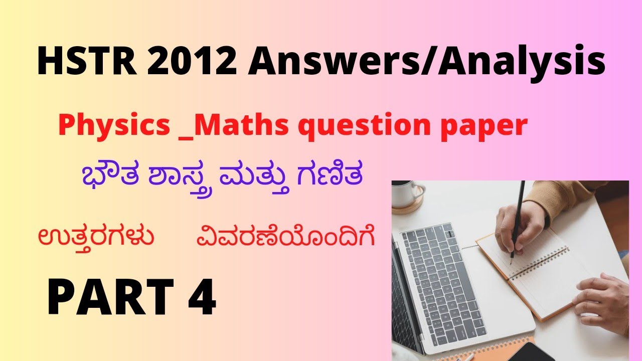 HSTR 2012 _ Solutions/ answers_ Physics