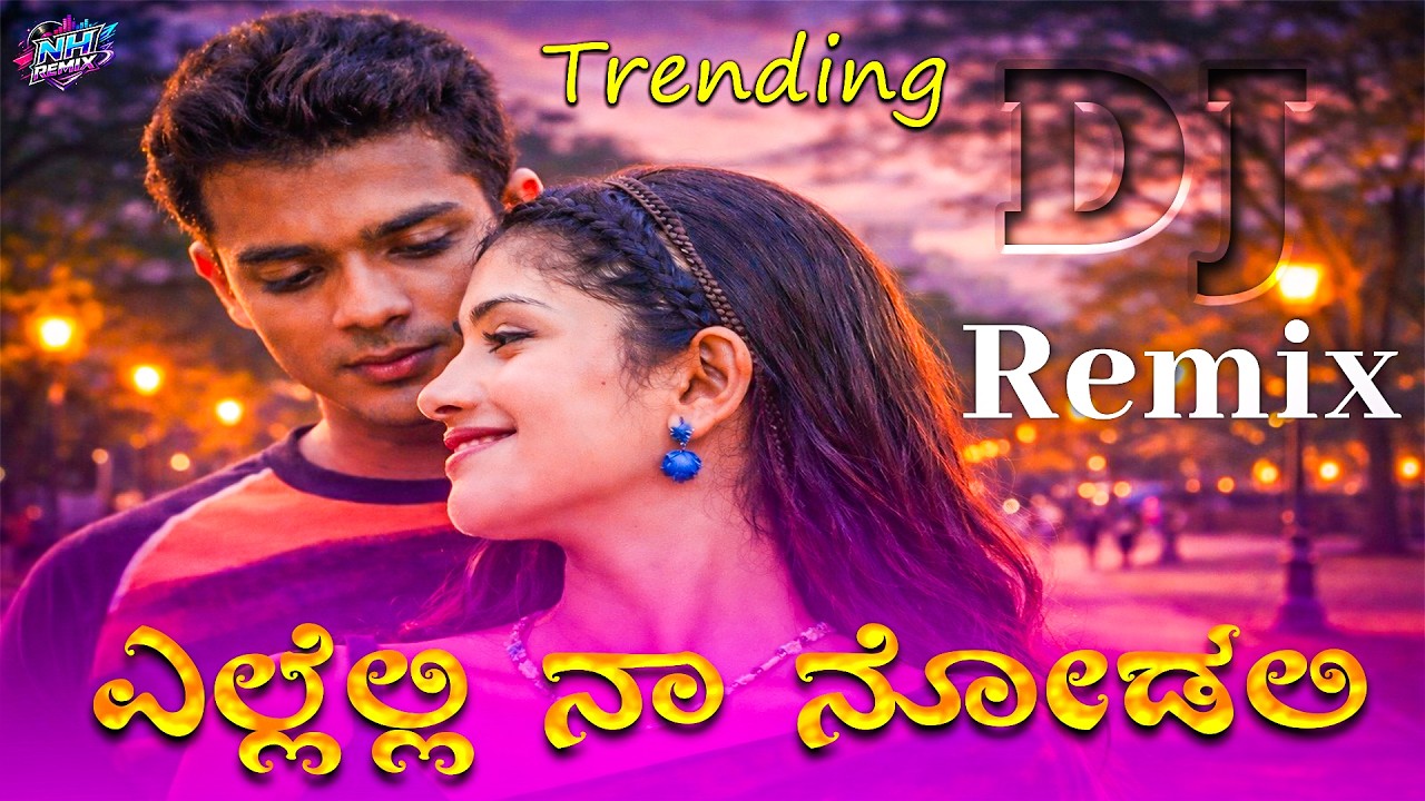Yellelli Na Nodali Ninnade Chilipili | Kannada Dj Remix Song | ಎಲ್ಲೆಲ್ಲಿ ನಾ ನೋಡಲಿ | DJ Remix Kannada