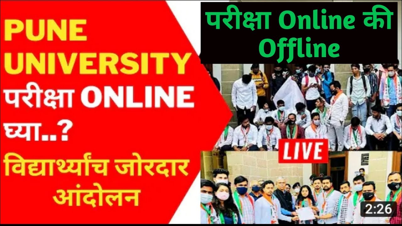 Winter Exams 2021 Online Or Offline |