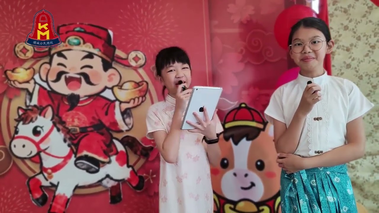 TVPSS SJKC KMP Episode 16 ~ 🧨🧨丙午年·骏马奔腾耀校园🧧🧧🐎🐎