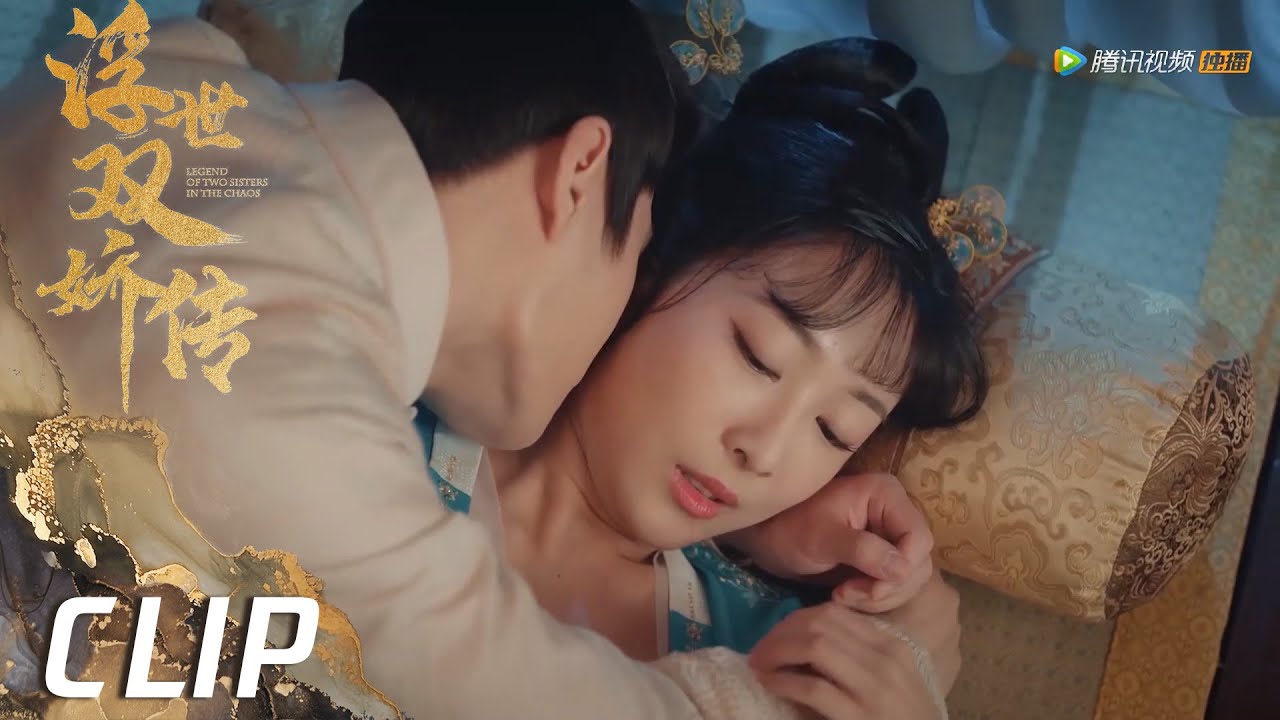 EP25 Clip | 张永耀告白被拒，伤心醉酒把公主当玉盏【浮世双娇传 Legend of  Two Sisters in The Chaos】