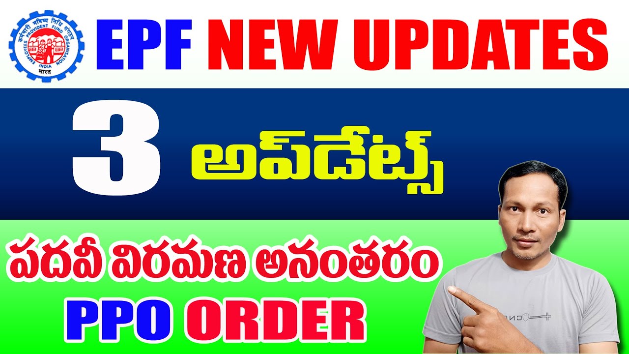 EPFO Latest 3 Updates || EPF Today new Updates 2021