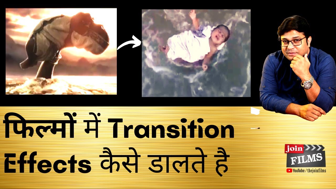 How to use transition effect in video | Transition effects in movies-full details | Joinfilms