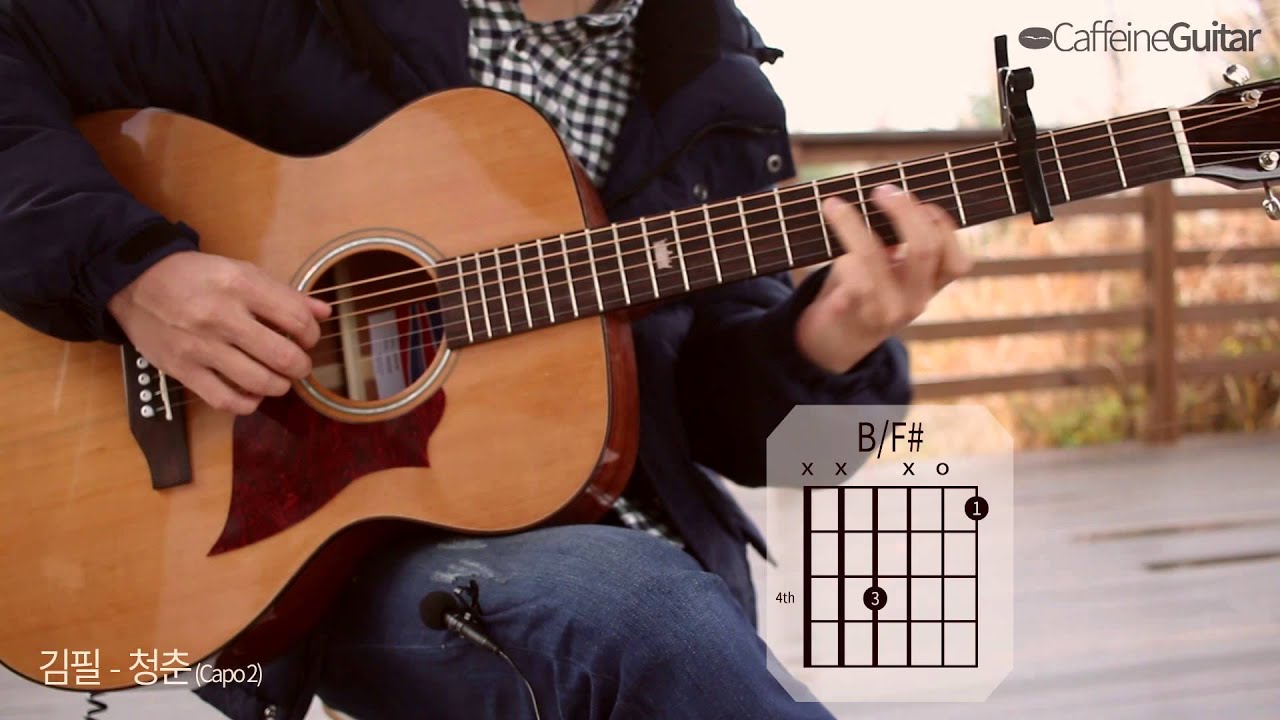 청춘 Youth - 김필 Feel Kim | 응답하라 1988 OST | 기타 연주, Guitar Cover, Lesson, Chords