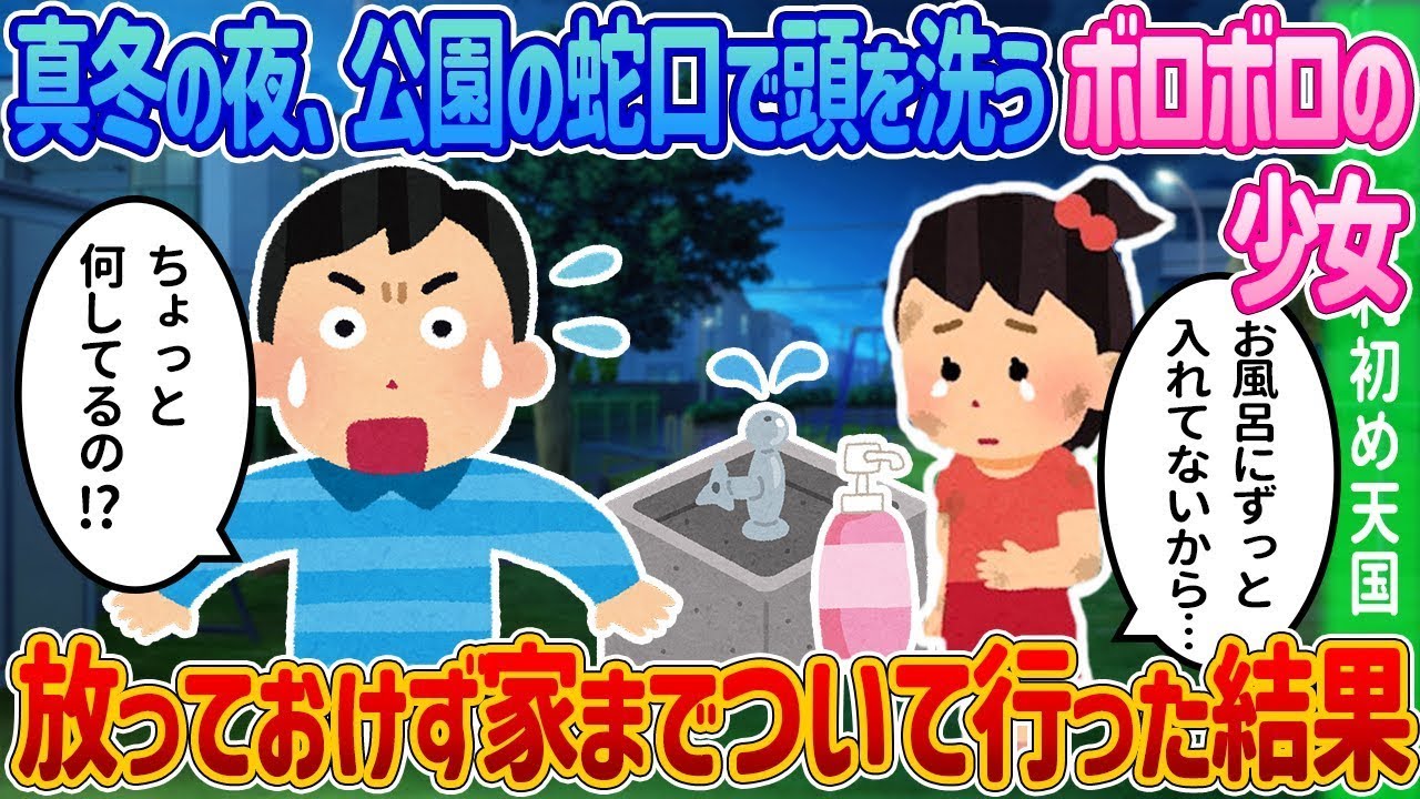 「お母さんに水を持って帰らなければならない」と少女の夢を壊した厳しい現実とは？