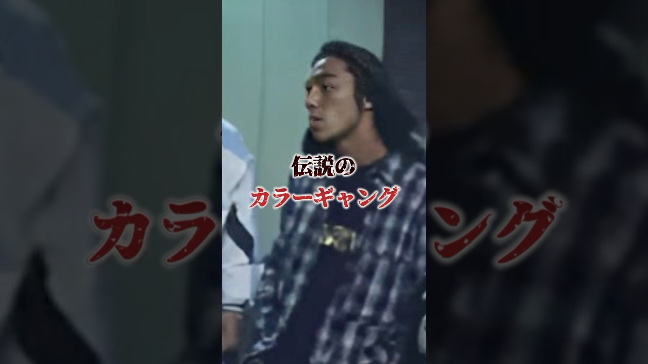 「伝説のカラーギャング。鬼丸軍団・鬼丸慶一郎」渋谷を牛耳るカラーギャングは俳優の道へ&hellip;そのカリスマ性は東京の若者を熱狂させる&hellip;#裏社会 #アウトロー #半グレ #shorts