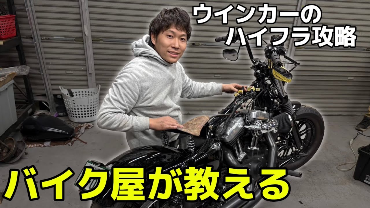 【完全攻略】ウインカーのハイフラ解決策と考え方