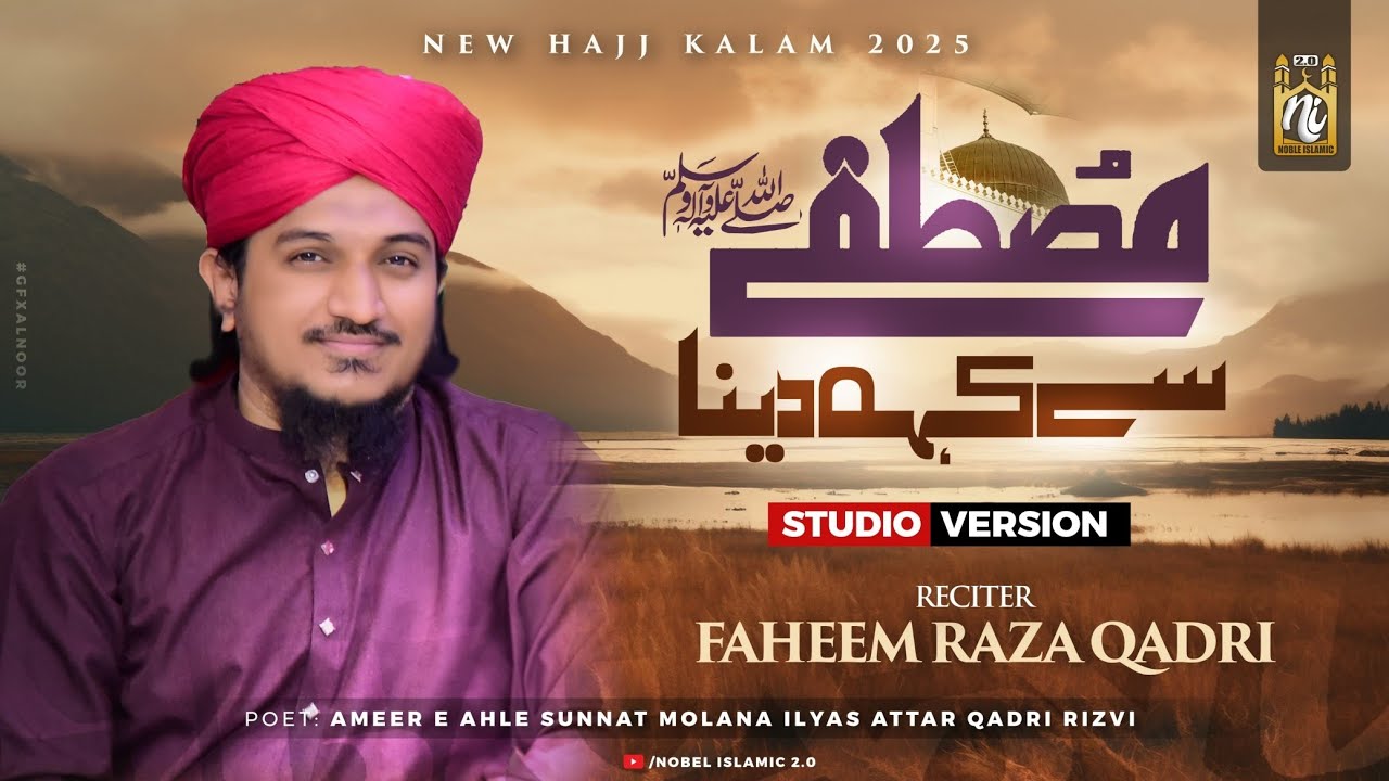 Faheem Raza Qadri|| Aye Saba Mustafa Se Keh Dena || Hajj 2025 Kalam || Salat O Salam