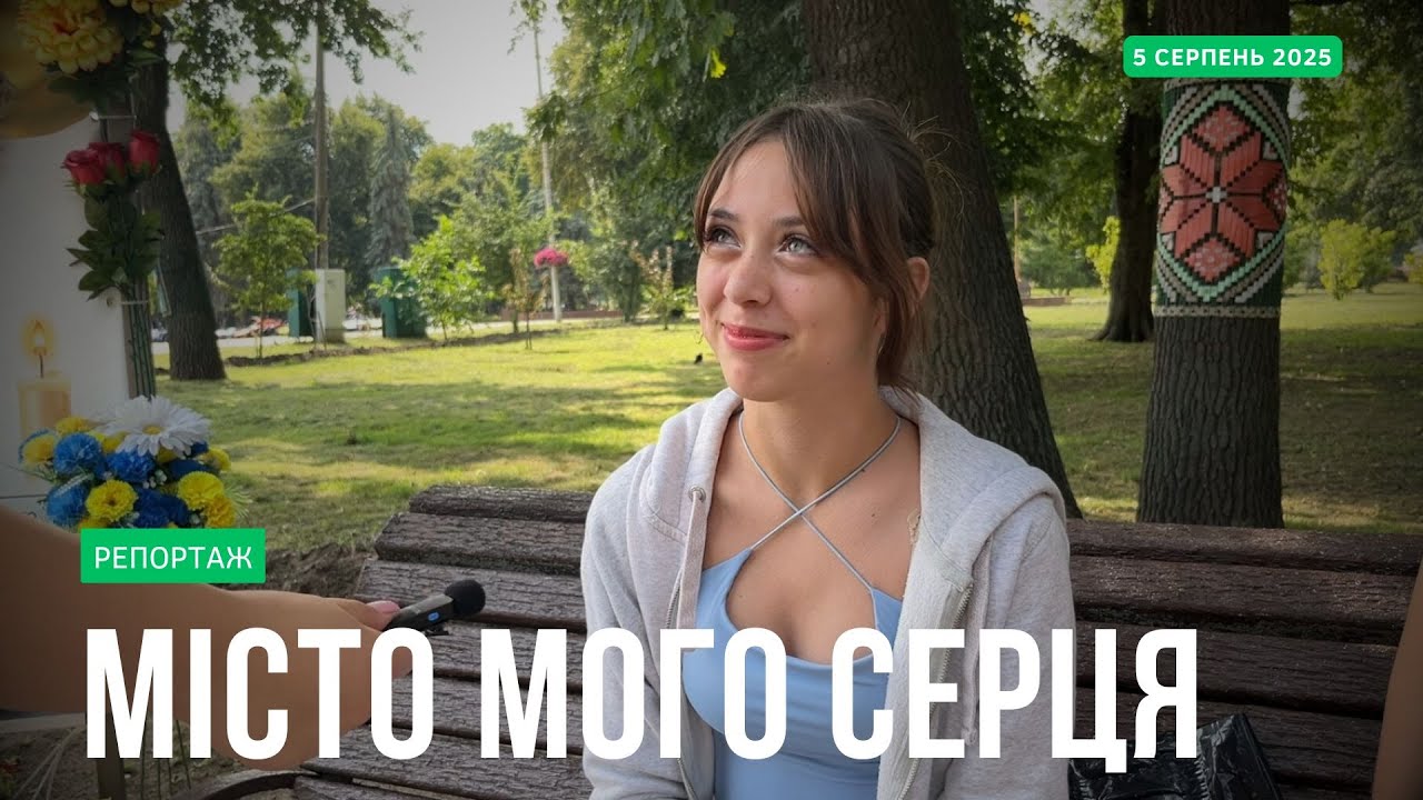 Прилуки очима тих, хто тут живе