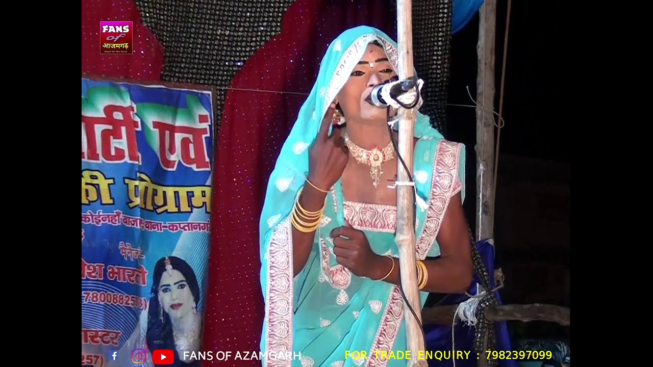 पत्नी का पति के याद में रो रो कर बुरा हाल || बिदेसिया नौटंकी नाच आजमगढ़ की शानदार प्रस्तुति