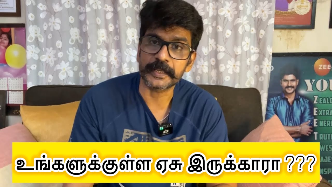 உங்களுக்குள்ள ஏசு இருக்காரா 