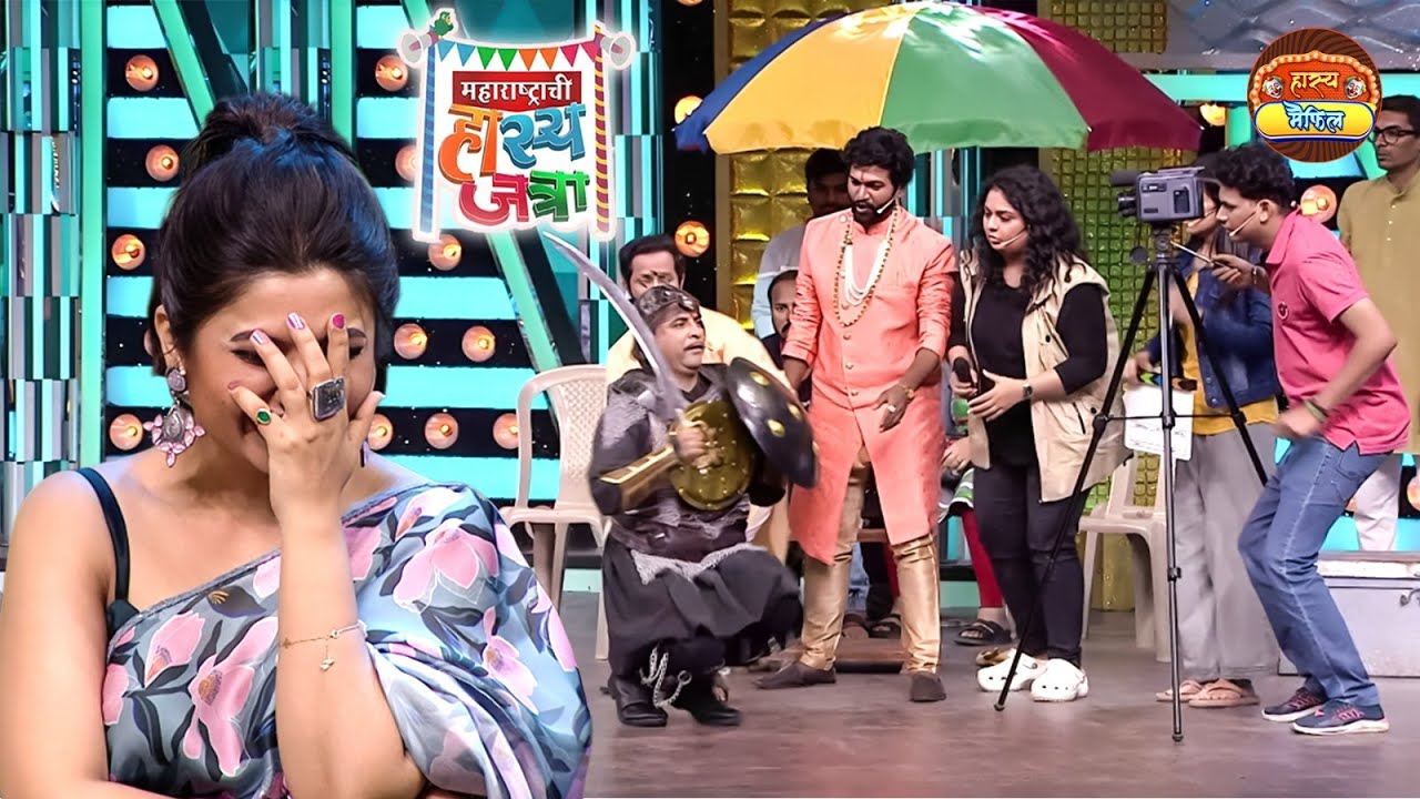 प्राजक्ताच्या प्रेमासाठी समीर उकलणार २५ किलोची तलवार | Maharshtrachi Hasya Jatra | Full Episode