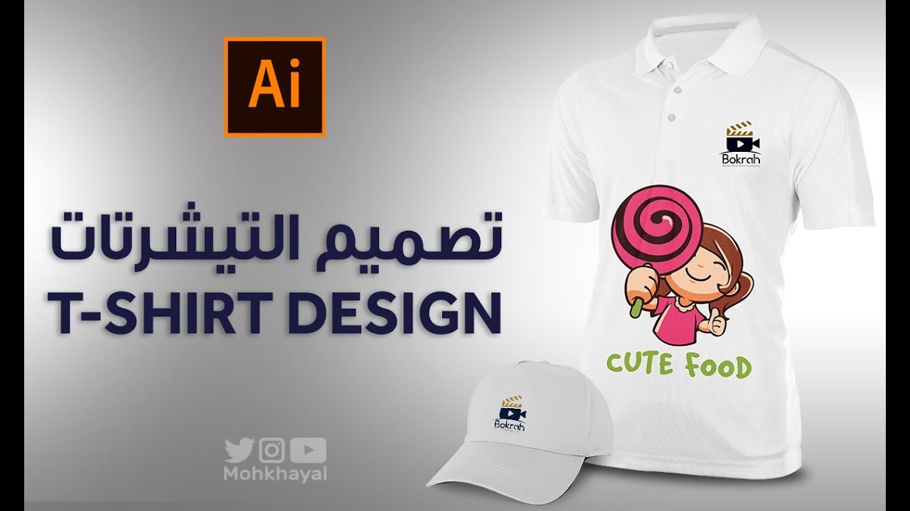 29-  تصميم التيشرتات :: T-Shirt Design