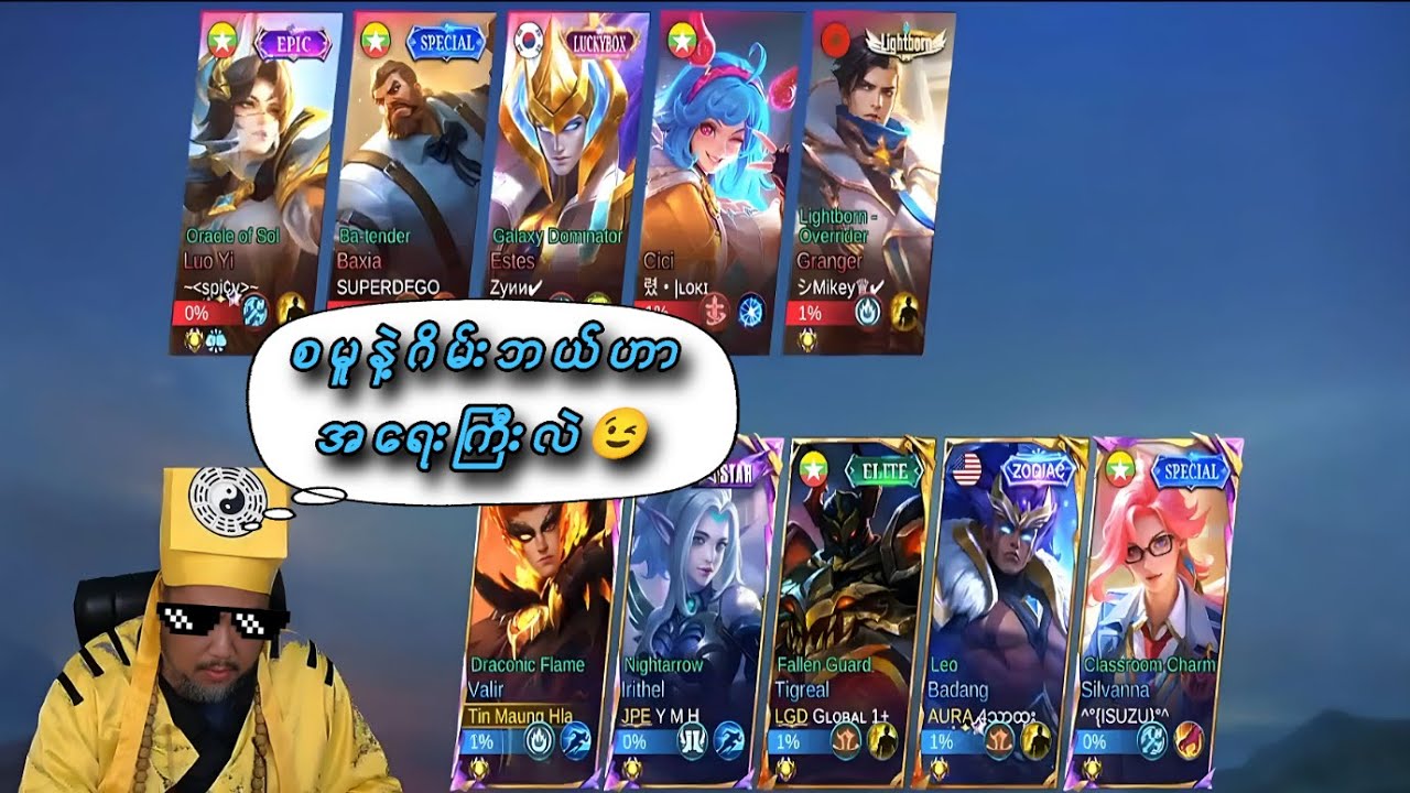စမူနဲ့ဂိမ်းဘယ်ဟာရွေးရမလဲ🤔