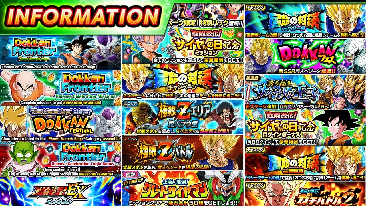 FULL DETAILS FOR THE 2026 SAIYAN DAY CELEBRATION!! (DBZ: Dokkan Battle)