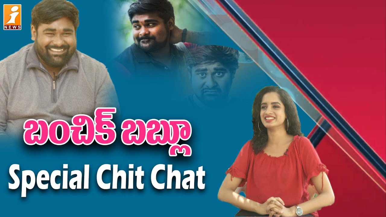 Special Chit Chat with Bumchik Bablu | Youtube Star Bablu Interview | iNews