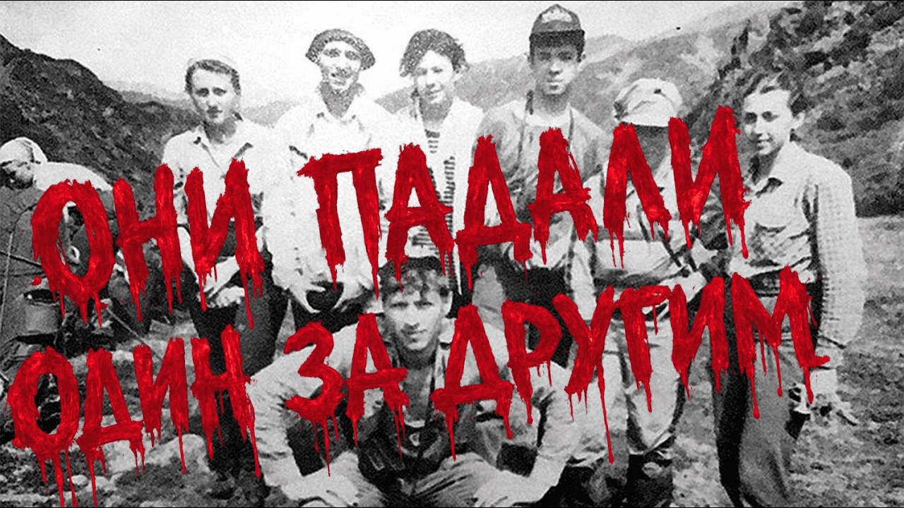 ПЕРЕВАЛ УЖАСА: Почему туристы сошли с ума? | Трагедия на Хамар-Дабане