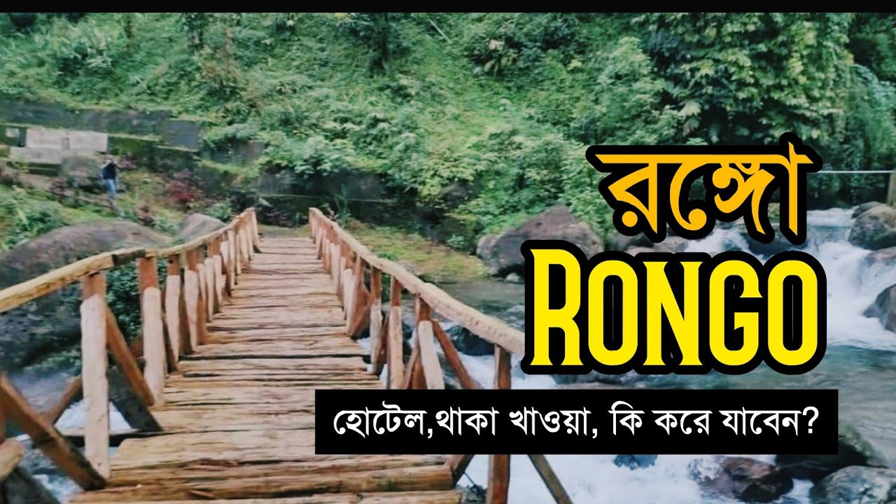 RONGO-A hidden hamlet of DOOARS | Offbeat | kalimpong | Northbengal