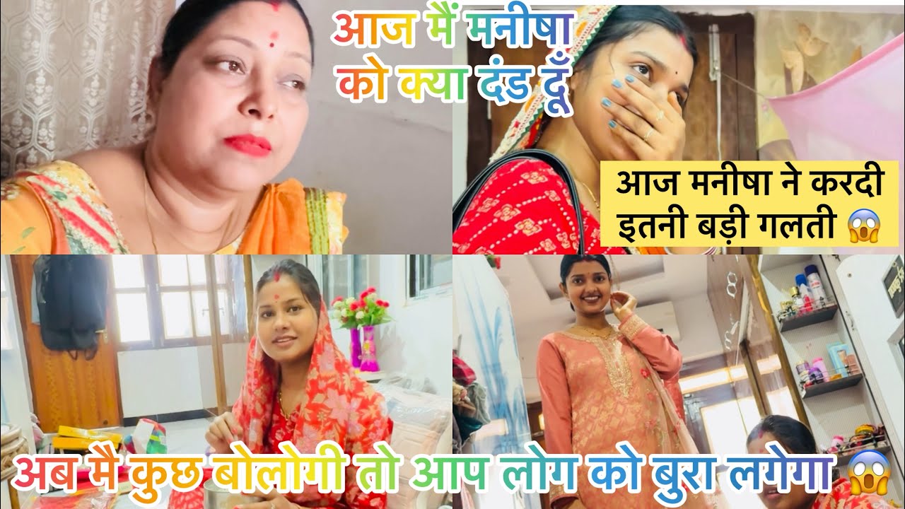 मनीषा मेरे घर की कब बहू से बेटी बन गई पता ही नहीं चला समय के साथ चलना चाहिए ☺️