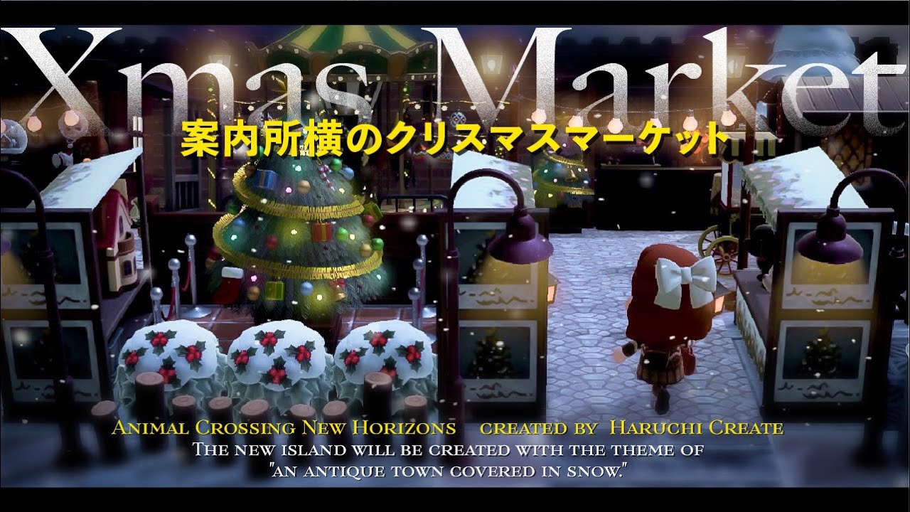 【クリスマスエリア🎅】案内所横に可愛いクリスマスマーケットを作る🌲|Christmas Market【あつ森|島クリエイト】