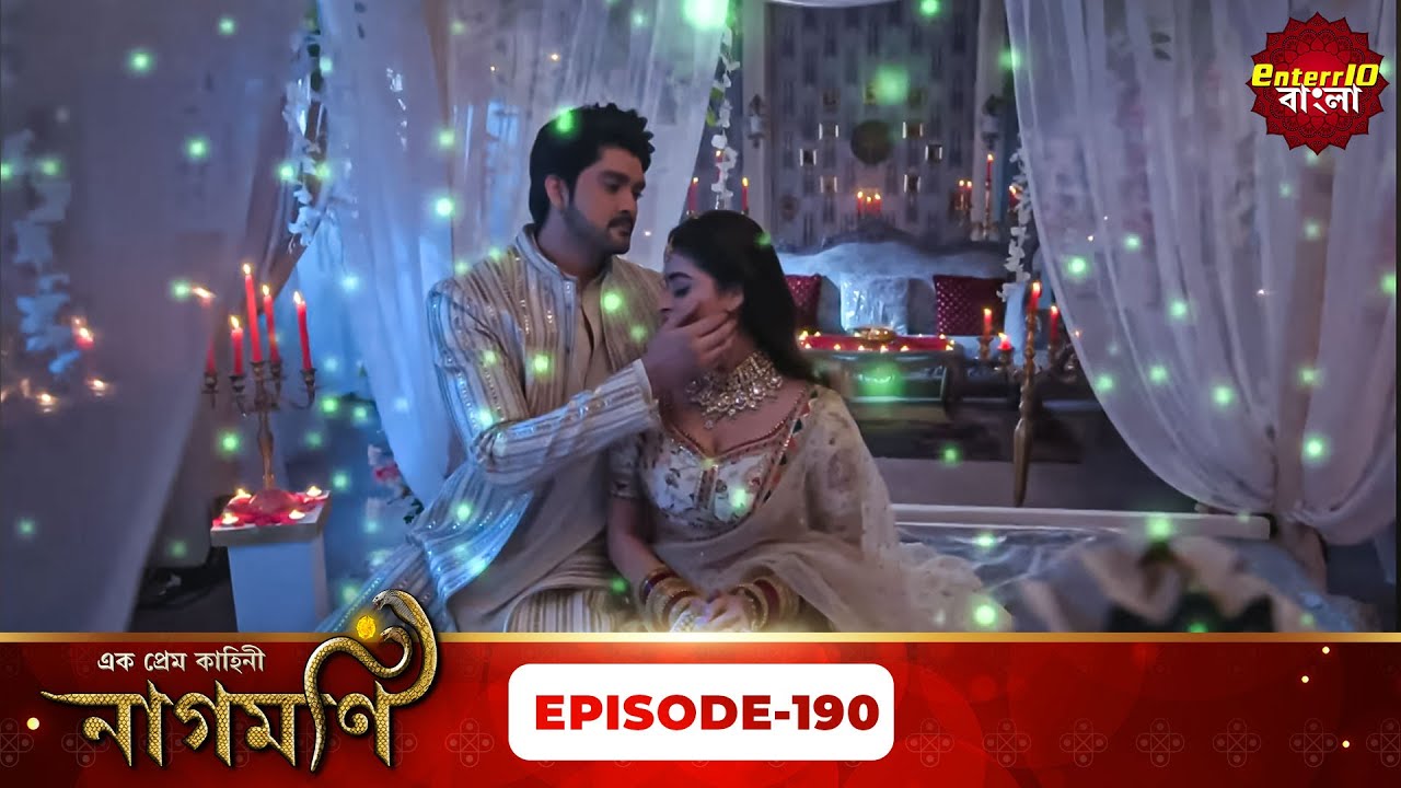 Ishq Ki Dastaan Naagmani | এক প্রেম কাহিনী নাগমণি | Full Episode 190 |   Enterr10 Bangla