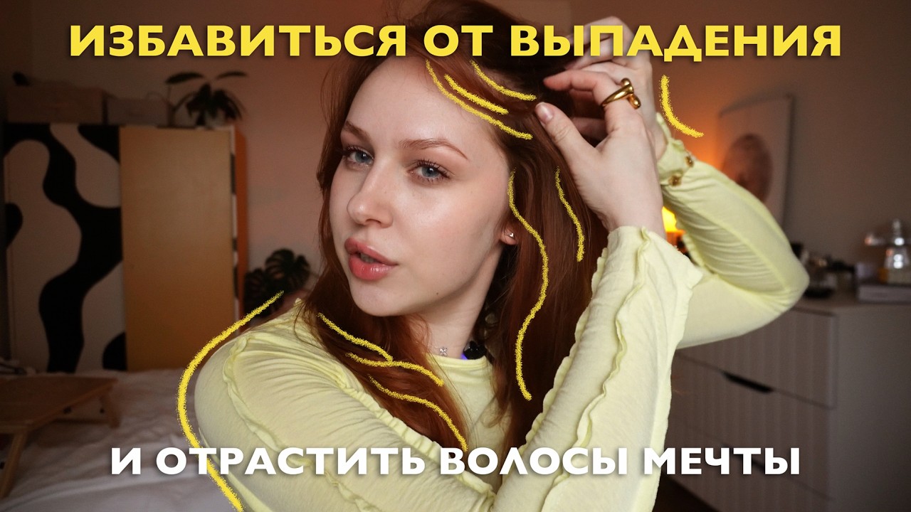 понятно о выпадении // почему начинается, и как справиться