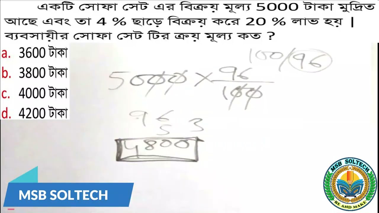 best math solution..#mathsolutions #mathstrick #maths #mathshortcuttricks #msb #soltech#maths#maths