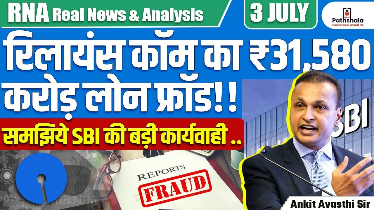 ₹31,580 Cr Loan Fraud by Reliance Communications? | SBI’s Big Move Explained | By Ankit Avasthi Sir