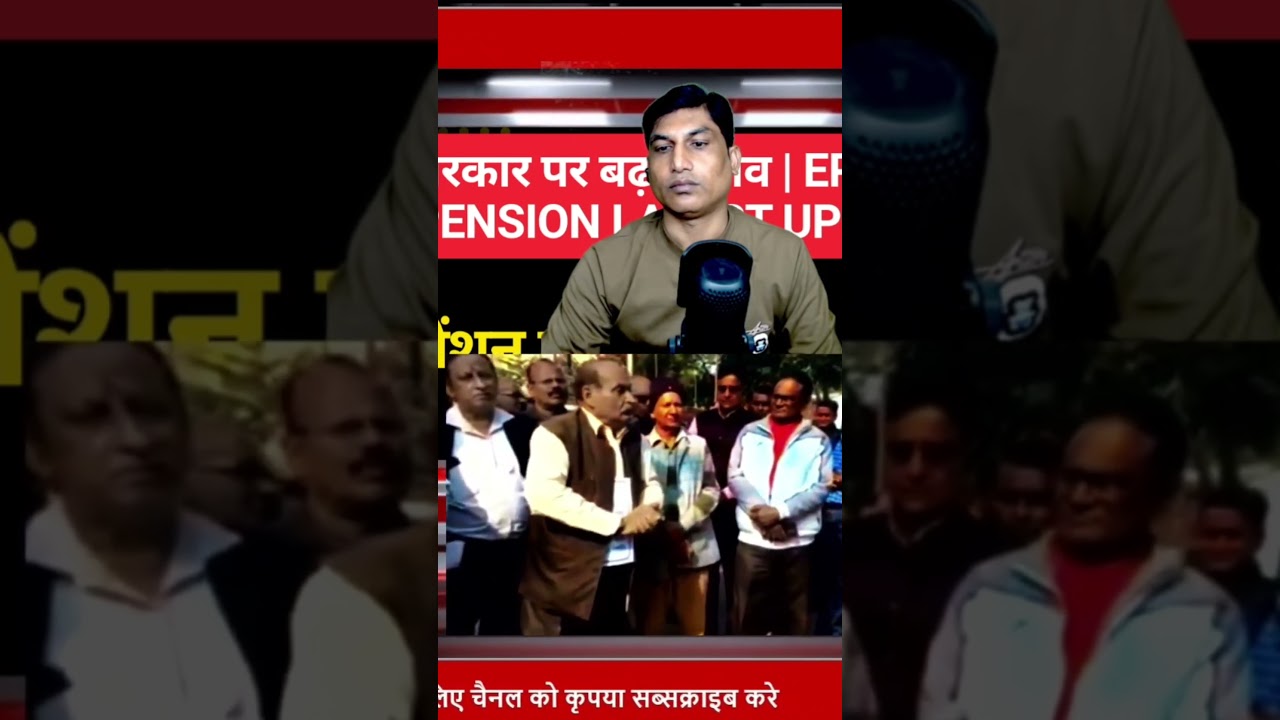 #eps95update pension hike latest update|eps pensioners' movement