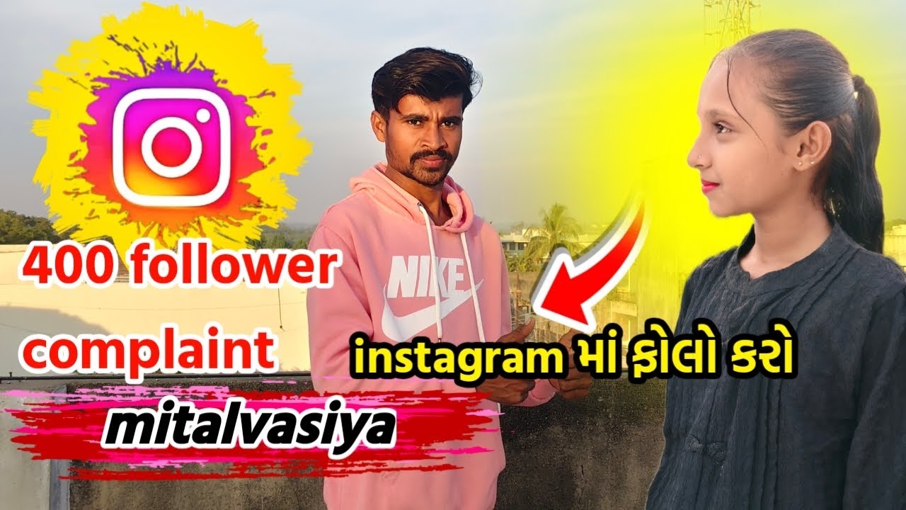 400 🚀followercomplaintinstagram માં ફોલો કરો#Gujarat, #InstagramTips, #Viral)#tkvasiyavlogs 